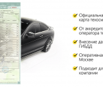 Зачем нужна диагностическая карта?