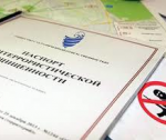 Паспорт безопасности объекта для защиты от террористических угроз