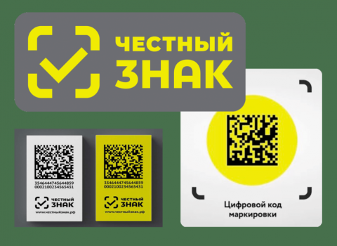 Честный знак: как маркировка меняет рынок и защищает потребителя
