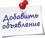 Составьте объявление о работе с учетом проверенных рекомендаций