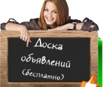 Москва доска объявлений на сайте skidqi.ru