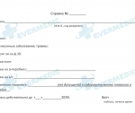 Как быстро и правильно оформить медсправку для посещения бассейна