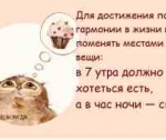 Как во сне вернуть 10 лет молодости бесплатно?