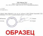 Как оформить справку с места работы для визы