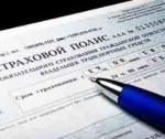 ОСАГО. Расширенный вариант страховки