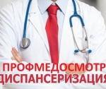 Здоровье нации начинается с профессионального медосмотра: важность, этапы и перспективы
