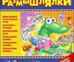 Развивающие игры для детей