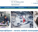 Сувенирная продукция от типографии ПетергофПринт