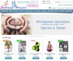 Экономьте время, силы и деньги на покупках товаров для малыша!