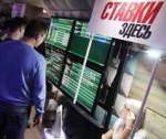 Как работает букмекерский рынок в России