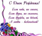 Поздравления - это внимание к близким людям