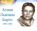 Агния Барто – любимая детская поэтесса для многих поколений