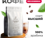 Colombia Decaf: отличный выбор для ценителей вкуса без кофеина