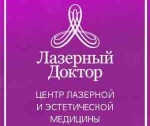 Лазерный доктор