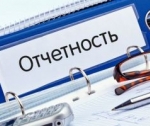 Подготовка отчетности в ИФНС, ПФР, ФСС