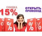 Что такое промокод