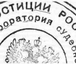 Виды шрифтов применяемых в печатях.