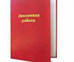 Создание дипломной работы
