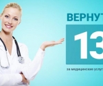 Как получить налоговый вычет за протезирование зубов