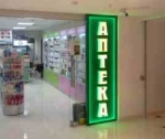 Аптека City-Pharm – сертифицированная продукция для здоровья и красоты