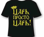 Прикольные футболки и майки