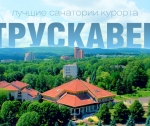 Как провести замечательный отдых в Трускавце всей семьей