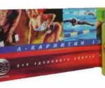 Что такое л-карнитин