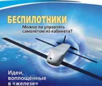 «Юный техник»