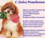 Как поздравить маму
