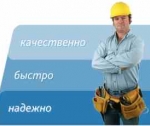 Муж на час