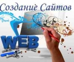 Шаг за шагом к созданию сайта