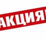 Выгодные акции