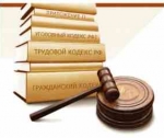 Услуги адвокатов