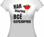 Позитивный гардероб