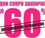 Промокоды и купонные распродажи