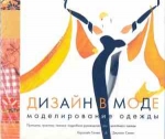 Я давно неравнодушна к моде - практически с детства.
