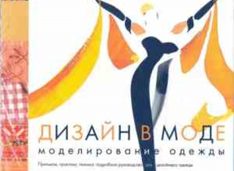 Я давно неравнодушна к моде - практически с детства.