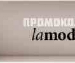 Промокоды Lamoda