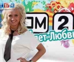 Новости Дома 2