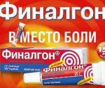 Мазь от боли в пояснице