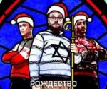 Рождество (2015) - это фильм о взрослых мальчиках, продолжающих верить в чудо
