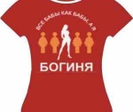 Футболки с прикольными надписями
