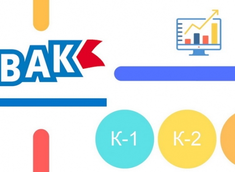 Российские научные журналы вак как источник экономических исследований