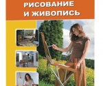 Хочу нарисовать счастье