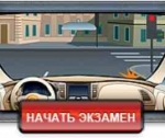 ЭКЗАМЕНАЦИОННЫЕ БИЛЕТЫ ПДД