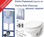 Инсталляция для унитаза, биде, умывальника...