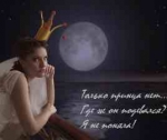 Как встретить и прожить счастливую жизнь с принцом мечты.